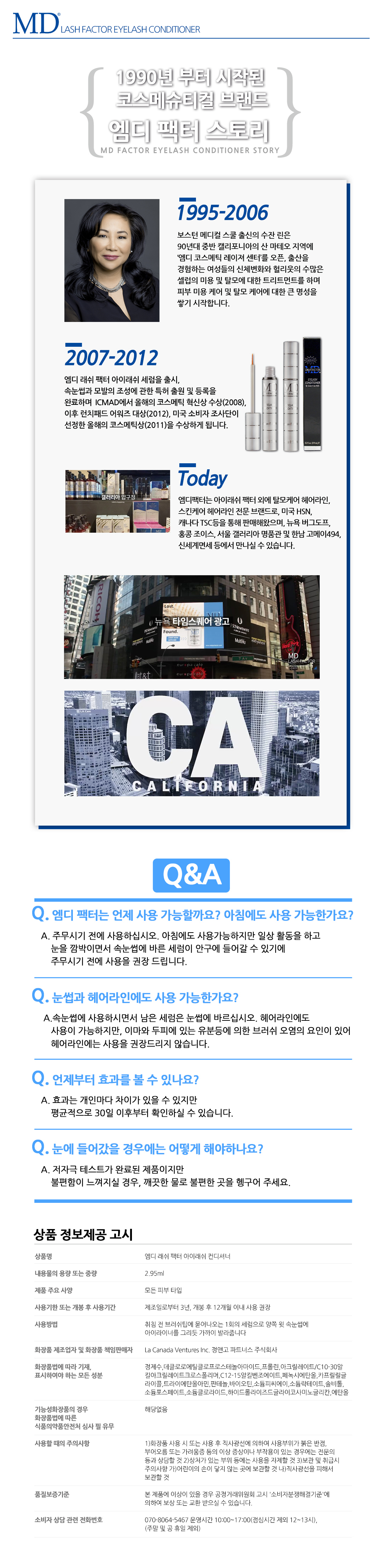 240426_MDFL_상세페이지_롯데5